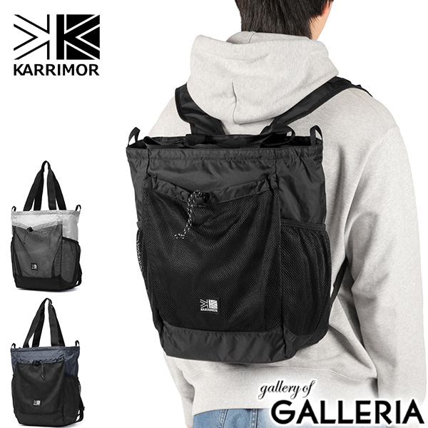 最大30%還元★5/3限定｜【商品レビューで＋5％】カリマー リュック KARRIMOR おしゃれ カジュアル 大人 軽量 リュックサック バックパック トートバッグ 20L A4 grab tote pack 501276