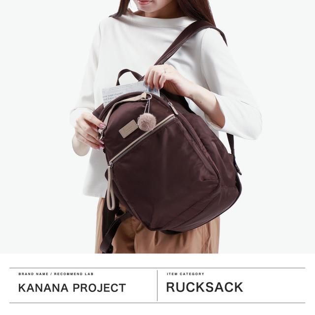 商品レビューで＋5％】カナナプロジェクト リュック レディース Kanana