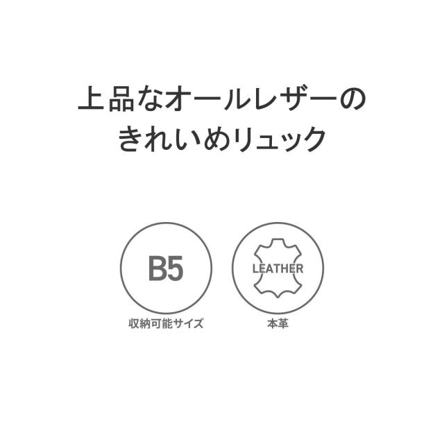 【商品レビューで＋5％】カナナプロジェクト リュック レディース Kanana project 軽い バッグ レザー 革 B5 PJプレミアムレザー 3 17361_4