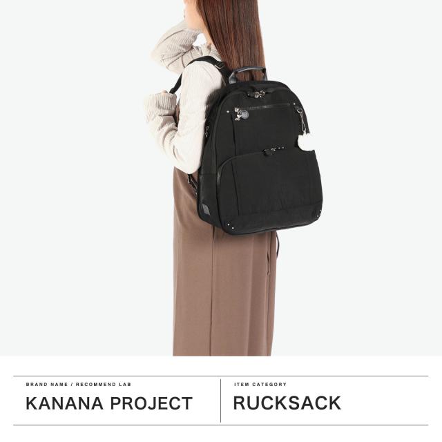 【商品レビューで＋5％】もれなくサーモボトルプレゼント カナナプロジェクト リュック レディース Kanana project リュックサック 軽量 旅行 大きめ A4 13Lフリーウェイリュック PJ8-3rd 62103 商品レビューで＋5％】もれなくサーモボトルプレゼント カナナ