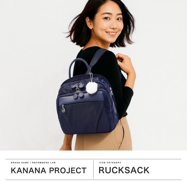 【5％OFFクーポン】【商品レビューで＋5％】もれなくサーモボトルプレゼント カナナプロジェクト リュック レディース おしゃれ Kanana project 軽量 A5 リュックサック 限定モデル A5 7L PJ1-4 LTD 68721 最大30%還元☆1/3限定｜【商品レビューで＋5％】【セール30％OFF