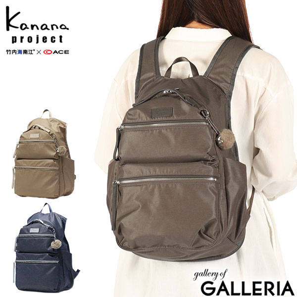 【5％OFFクーポン】【商品レビューで＋5％】カナナプロジェクト リュック レディース バックパック Kanana project 通勤 リュックサック 軽量 A4 拡張 PJ-15 PREMIUM LTD 17922