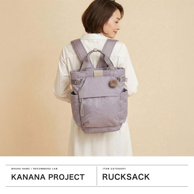 最大30%還元★6/13限定｜【5％OFFクーポン】【商品レビューで＋5％】カナナプロジェクト リュック レディース Kanana project きれいめ 軽量 13L B5 リュックサック シュスバッグ PJ16-2nd 20144_1