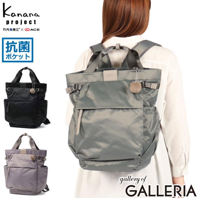 【5％OFFクーポン】【商品レビューで＋5％】カナナプロジェクト リュック レディース Kanana project 軽量 17L A4 バッグ 2WAY リュックサック シュスバッグ PJ16-2nd 20145