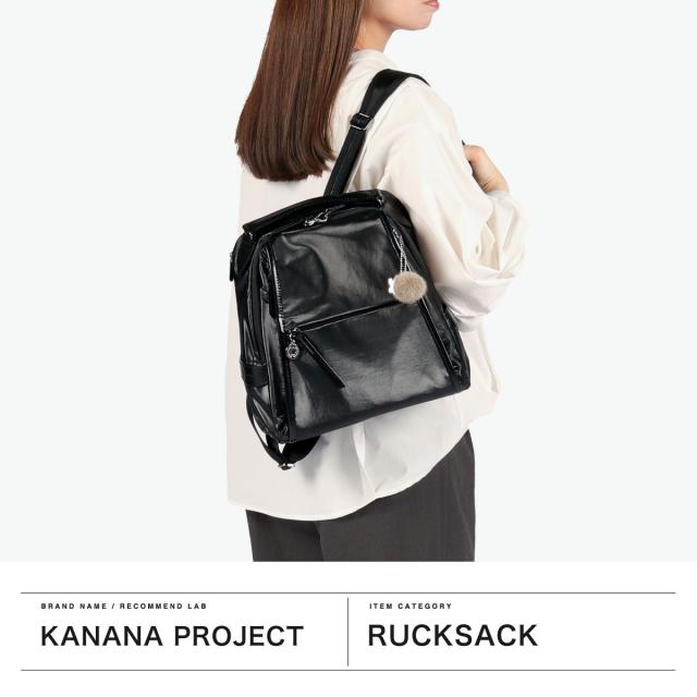 【商品レビューで＋5％】カナナプロジェクト リュック レディース Kanana project カナナリュック バッグ 軽量 きれいめ リュックサック ルミニア PJ-18 20123