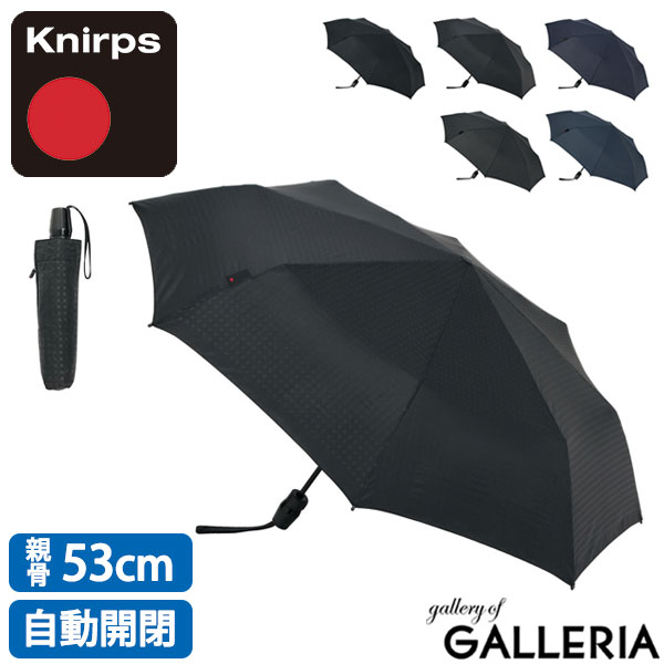 【5％OFFクーポン】【商品レビューで＋5％】【正規品5年保証】クニルプス 折りたたみ傘 Knirps T.220 傘 雨傘 折り畳み傘 自動開閉 ワンタッチ 53cm KNT220