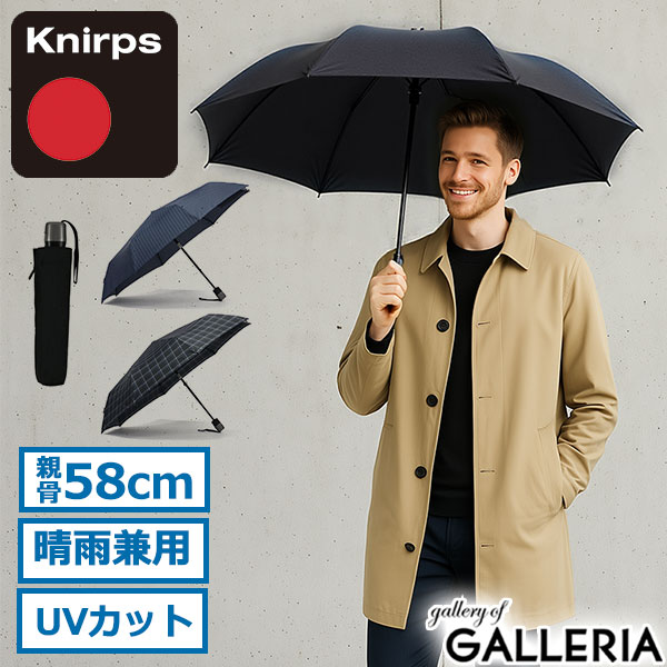 【5％OFFクーポン】【商品レビューで＋5％】【正規品5年保証】クニルプス 折りたたみ傘 メンズ レディース 自動開閉 大きい ケース Knirps 折り畳み傘 雨傘 傘 自動 折り畳み ワンタッチ 8本骨 ビジネス ケース付き 男性 耐久性 T.320 KNT320