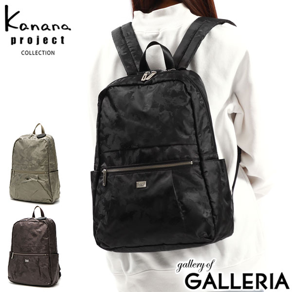 【5％OFFクーポン】【商品レビューで＋5％】【セール30％OFF】カナナプロジェクト コレクション リュック レディース シンプル Kanana project COLLECTION 軽い A4 17387