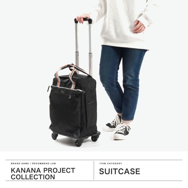 【5％OFFクーポン】【商品レビューで＋5％】カナナプロジェクト コレクション キャリーバッグ 機内持ち込み キャリーケース Kanana project COLLECTION 22L 4輪 旅行 2泊 3泊 S VYG アムローズTR 15246 最大30%還元☆1/3限定｜【5%OFFクーポン】【商品レビューで＋5
