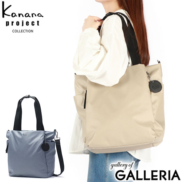 最大30％還元★8/13限定｜【商品レビューで＋5％】カナナプロジェクト コレクション ショルダーバッグ 大きめ Kanana project COLLECTION 斜めがけ 2WAY A4 35912