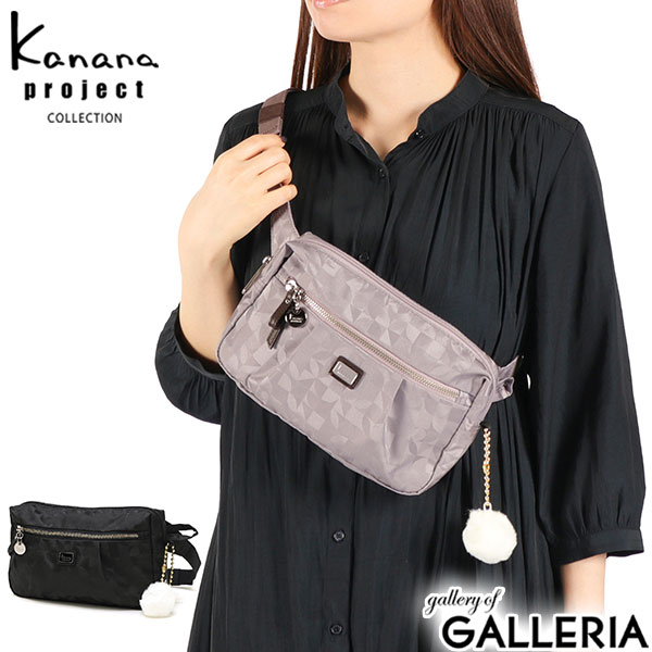 【商品レビューで＋5％】カナナプロジェクト コレクション ウエストバッグ レディース ペットボトル Kanana project COLLECTION 斜めがけ 大人 軽量 上品 小さめ きれいめ 撥水 VYG マリティマ 68732