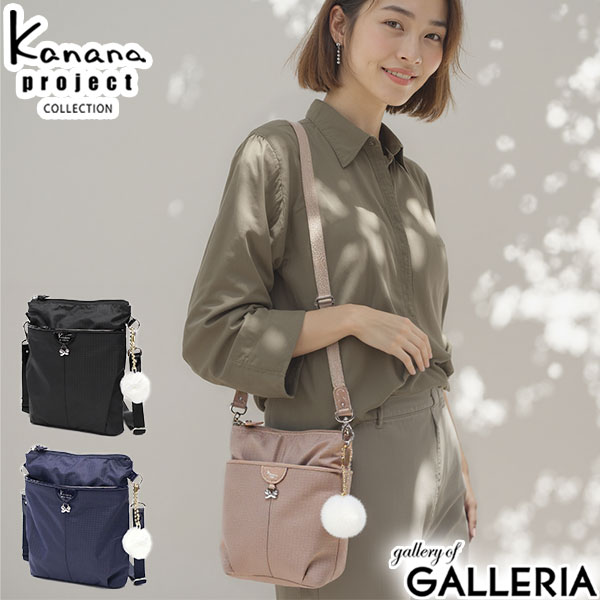【5％OFFクーポン】【商品レビューで＋5％】カナナプロジェクト コレクション ショルダーバッグ レディース 斜めがけバッグ 小さめ Kanana project COLLECTION ブランド 軽量 軽い 3L VYG シェリ ポシェット 17941