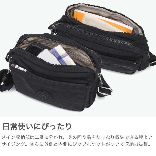 最大30%還元★5/3限定｜【5％OFFクーポン】【商品レビューで＋5％】【正規取扱店】キプリング ショルダーバッグ レディース Kipling バッグ 斜めがけ 小さめ 軽量 ナイロン 大人 上品 ブランド ミニショルダー 2層 A5 4L アバヌエム KI7076_2