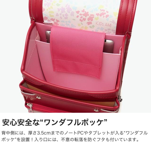 【商品レビューで＋5％】【2027年度 一部受注生産 6月末まで受付】トンボかきかたえんぴつプレゼント 【正規品6年保証】 キッズアミ ランドセル 女の子 ナース鞄工 KIDS AMI クラリーノ ワンダフルポッケ CUTE TYPE 62006_2