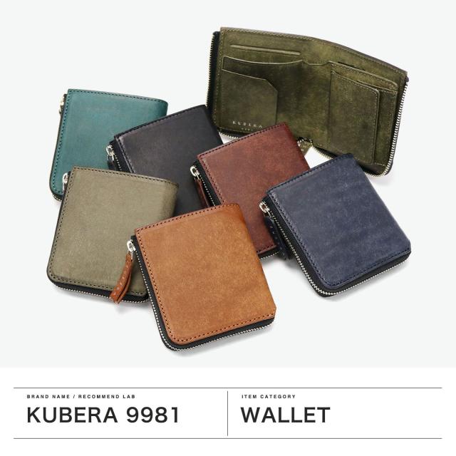 最大30%還元★5/3限定｜【5％OFFクーポン】【商品レビューで＋5％】【正規品1年保証】クベラ 9981 財布 メンズ レディース ブランド KUBERA 9981 コンパクト ファスナー 本革 日本製 MINI.1 プエブロ Lファスナー ミニ財布 51601_1