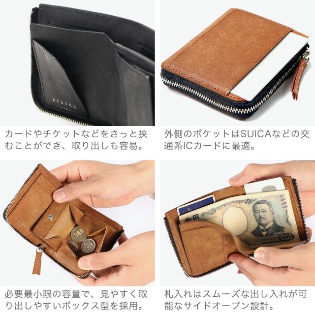 最大30%還元★5/3限定｜【5％OFFクーポン】【商品レビューで＋5％】【正規品1年保証】クベラ 9981 財布 メンズ レディース ブランド KUBERA 9981 コンパクト ファスナー 本革 日本製 MINI.1 プエブロ Lファスナー ミニ財布 51601_3