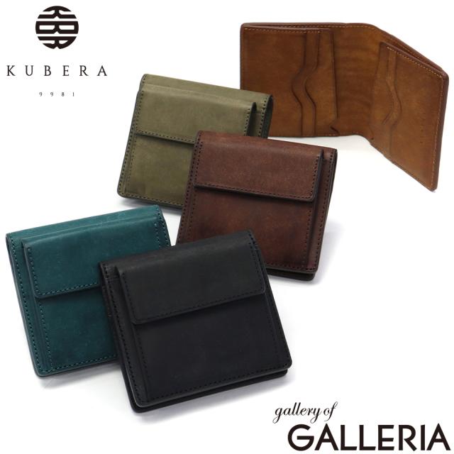 最大30%還元★5/3限定｜【5％OFFクーポン】【商品レビューで＋5％】【正規品1年保証】クベラ 9981 二つ折り財布 KUBERA 9981 本革 牛革 レザー 財布 ミニ財布 小さい 日本製 PUEBLO MINI.3 51671