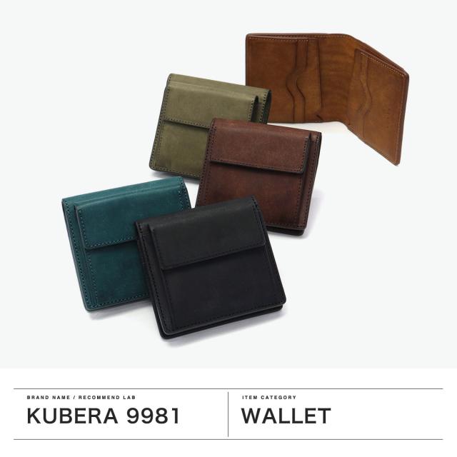 最大30%還元★5/3限定｜【5％OFFクーポン】【商品レビューで＋5％】【正規品1年保証】クベラ 9981 二つ折り財布 KUBERA 9981 本革 牛革 レザー 財布 ミニ財布 小さい 日本製 PUEBLO MINI.3 51671_1