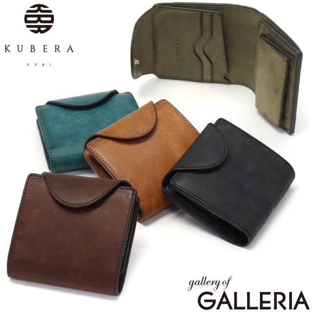 最大30%還元★5/3限定｜【5％OFFクーポン】【商品レビューで＋5％】【正規品1年保証】クベラ 9981 二つ折り財布 KUBERA 9981 本革 牛革 小銭入れあり 財布 ミニ財布 小さい 日本製 PUEBLO MINI.4 51672