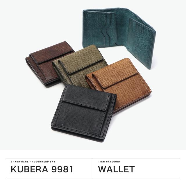 最大30%還元★5/3限定｜【5％OFFクーポン】【商品レビューで＋5％】【正規品1年保証】クベラ 9981 二つ折り財布 KUBERA 9981 本革 牛革 レザー 小銭入れ 財布 日本製 PUEBLO TEXT MINI.3 51673_1
