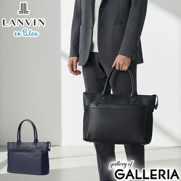 【5％OFFクーポン】【商品レビューで＋5％】ランバン オン ブルー トートバッグ メンズ 大きめ ファスナー付き A4 B4 LANVIN en Bleu トート ブランド 本革 ナイロン レイト 511701
