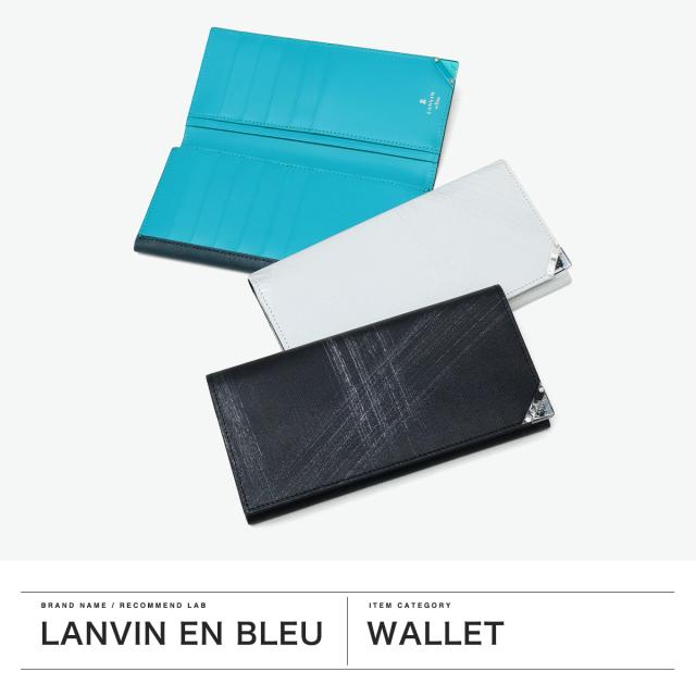 【5％OFFクーポン】【商品レビューで＋5％】ランバン オン ブルー 長財布 メンズ LANVIN en Bleu 財布 薄い ブランド 本革 レザー 革 スリム 薄型 シンプル 軽量 カード入れ 多い おしゃれ  アクア 513624 5％OFFクーポン】【商品レビューで＋5％】ランバン オン ブルー 長財布