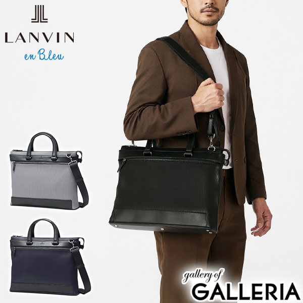 【5％OFFクーポン】【商品レビューで＋5％】ランバン オン ブルー ビジネスバッグ メンズ LANVIN en Bleu A4 2WAY ビジネス ビジカジ ノートPC ブリーフケース  2WAY 自立 PVC ストライプ バンプ 517521