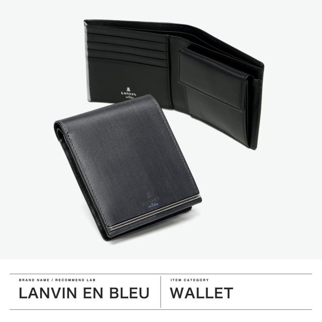 最大30%還元★5/3限定｜【5％OFFクーポン】【商品レビューで＋5％】ランバン オン ブルー 二つ折り財布 メンズ LANVIN en Bleu 小銭入れあり ブランド レザー 本革 牛革 革 財布 折り財布 ウォレット おしゃれ 軽量 カード ガンメタル シンプル 大人 レノア 518612_1