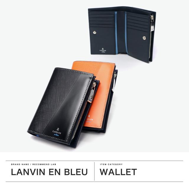最大30%還元★5/3限定｜【5％OFFクーポン】【商品レビューで＋5％】ランバン オン ブルー 財布 メンズ LANVIN en Bleu 2つ折 二つ折 ブランド 本革 革 牛革 レザー ウォレット 財布 シンプル ロゴ 大人 555614_1