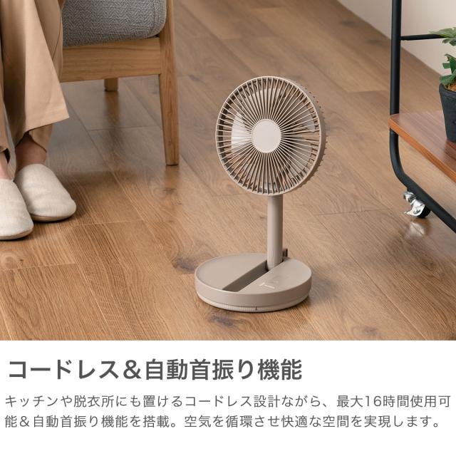 【商品レビューで＋5％】【商品レビューで特典プレゼント】【正規品1年保証】 ライフオンプロダクツ 扇風機 卓上 ブランド Life on Products ファン USB 充電式 コードレス 小型 おしゃれ 首振り機能付 LCAF031_3
