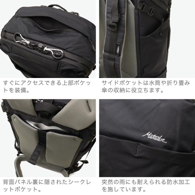 【商品レビューで＋5％】【日本正規品】マタドール リュック メンズ レディース 大容量 通勤 Matador リュックサック バッグ おしゃれ 旅行 ブランド カジュアル ビジネス 機内持ち込み シンプル 35L A3 B4 A4 防水 グローブライダー35_5