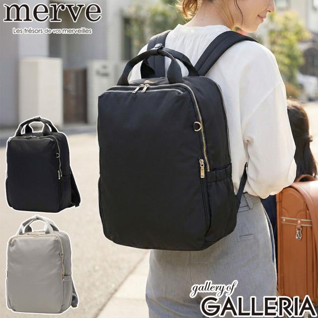 最大30%還元★5/3限定｜【5％OFFクーポン】【商品レビューで＋5％】merve リュック レディース 大容量 ナイロン メルヴェ 軽量 軽い きれいめ 大人 おしゃれ 通勤 ビジネス かわいい 撥水 ルイーズ スクエアリュック MV010