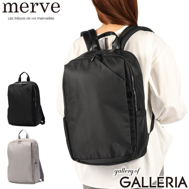 最大30%還元★6/13限定｜【5％OFFクーポン】【商品レビューで＋5％】merve リュック レディース 通勤 軽量 メルヴェ ブランド カジュアル 撥水 PC収納 ビジネス A4 B4 15inch 17L ルイーズ スクエアリュック MV011