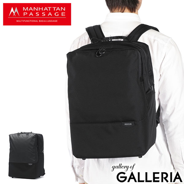 【商品レビューで＋5％】【正規取扱店】マンハッタンパッセージ ビジネスリュック メンズ 大容量 軽量 ブランド MANHATTAN PASSAGE リュック ノートPC B4 A4 24L 撥水 自立 出張 通勤 リュック ビジネス ナイロン エスト3 ラージ バックパック 5615