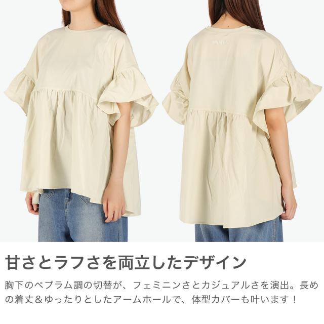 【商品レビューで＋5％】ミルクフェド チュニック 半袖 大人可愛い Tシャツ MILKFED. レディース 夏 長め フリル 水陸両用 ペプラム ゆったり ロゴ刺繍 UV加工 吸汗速乾 103252013006_3