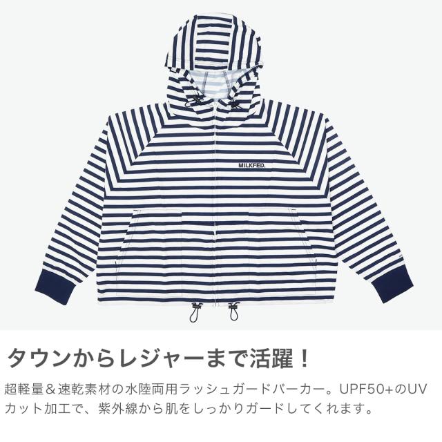 【商品レビューで＋5％】ミルクフェド パーカー レディース 薄手 UVカット MILKFED. トップス UV 紫外線対策 UPF50+ 吸水速乾 超軽量 ラッシュガード おしゃれ 無地 103252012001_2
