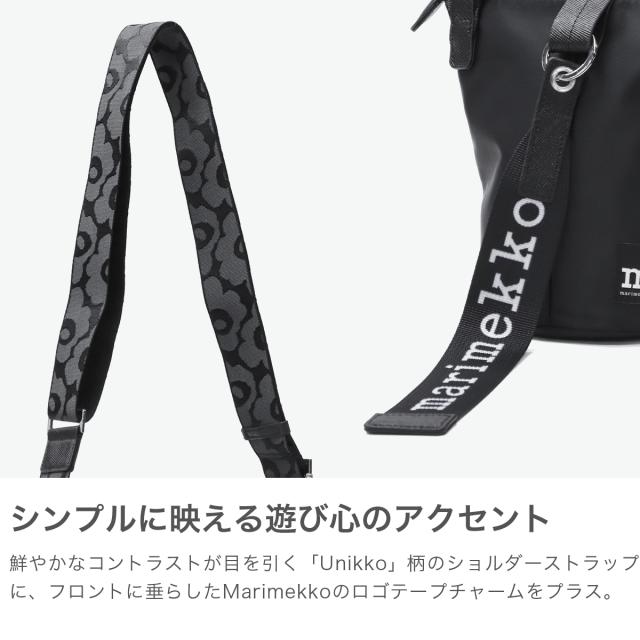 最大30%還元★6/13限定｜【商品レビューで＋5％】【日本正規品】マリメッコ ショルダーバッグ レディース 斜めがけバッグ 小さめ marimekko ブランド 女性 おしゃれ 旅行 ミニ 斜めがけ バッグ 縦型 軽量 バケツ型 黒 ウニッコ柄 北欧 Essential Bucket Solid_3