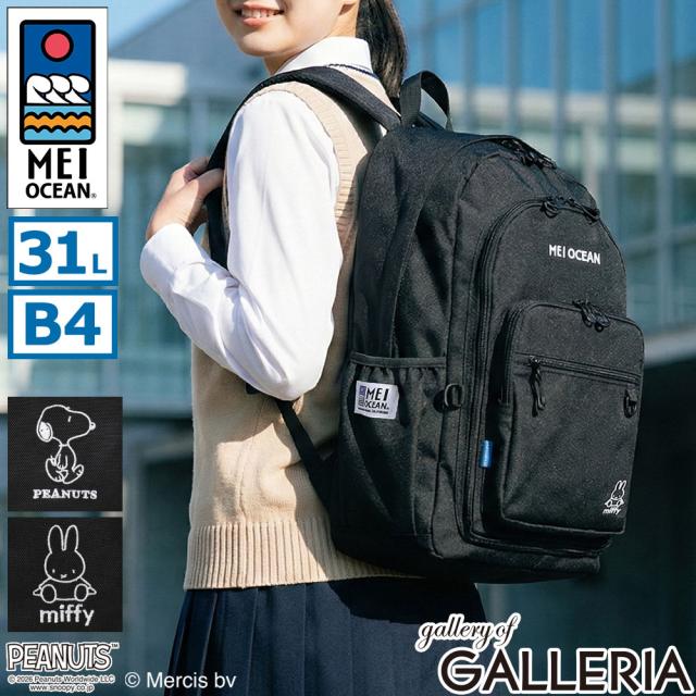 最大21%還元★5/3限定｜【商品レビューで＋5％】【日本正規品】 MEI OCEAN リュック メンズ レディース おしゃれ 通学 メイ オーシャン 大きめ 大容量 スヌーピー ミッフィー B4 31L 62122 62123