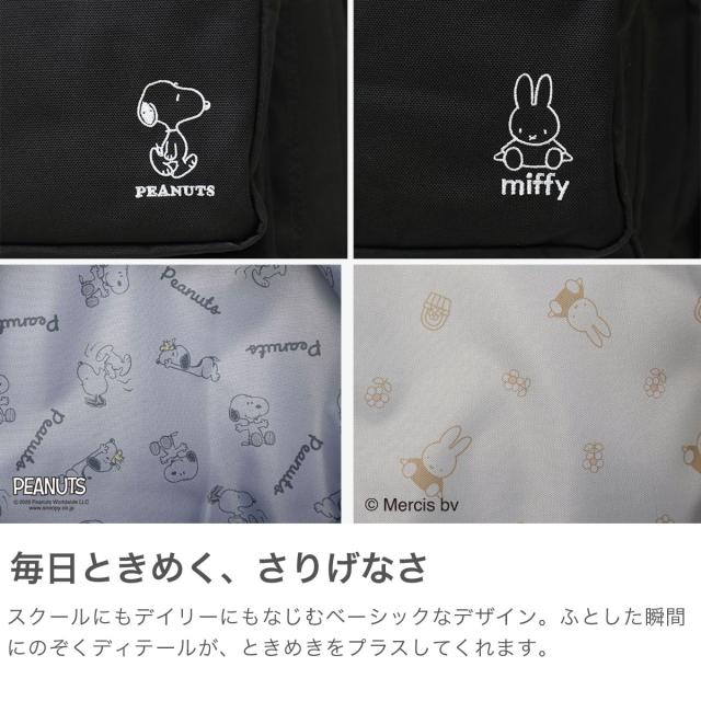 最大21%還元★5/3限定｜【商品レビューで＋5％】【日本正規品】 MEI OCEAN リュック メンズ レディース おしゃれ 通学 メイ オーシャン 大きめ 大容量 スヌーピー ミッフィー B4 31L 62122 62123_4