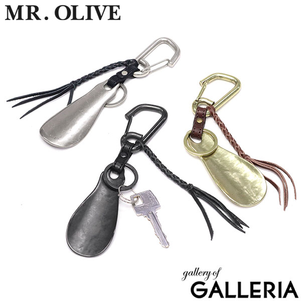 【商品レビューで＋5％】ミスターオリーブ E.O.I シューホーン 携帯用 MR.OLIVE E.O.I 靴べら 真鍮 レザー キーリング カラビナ ブランド おしゃれ 携帯靴べら 日本製 POLISHED STEER LEATHER BRASS SHOE HORN KEY RING ME361