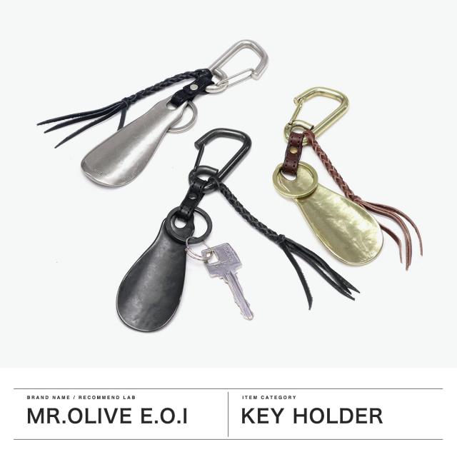 最大30%還元★6/13限定｜【商品レビューで＋5％】ミスターオリーブ E.O.I シューホーン 携帯用 MR.OLIVE E.O.I 靴べら 真鍮 レザー キーリング カラビナ ブランド おしゃれ 携帯靴べら 日本製 POLISHED STEER LEATHER BRASS SHOE HORN KEY RING ME361_1