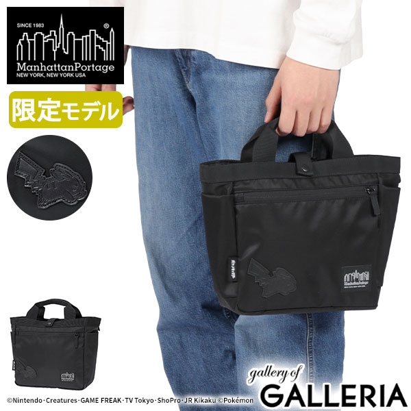【商品レビューで＋5％】【日本正規品】 マンハッタンポーテージブラックレーベル トートバッグ 小さめ Manhattan Portage BLACK LABEL A5 MP1358TWLBLPKMN