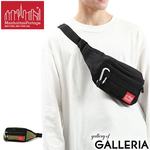【5％OFFクーポン】【商品レビューで＋5％】【日本正規品】マンハッタンポーテージ ウエストバッグ Manhattan Portage Alleycat Waist Bag MP1101WBKEY22