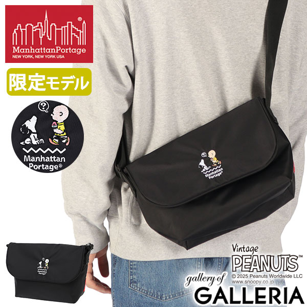 【10%OFFクーポン】【商品レビューで＋5％】【日本正規品】 マンハッタンポーテージ ショルダー Manhattan Portage PEANUTS MP1605JRSBPDMGNTPNS25