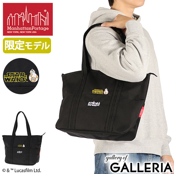【10%OFFクーポン】【商品レビューで＋5％】【日本正規品】マンハッタンポーテージ トートバッグ メンズ レディース  Manhattan Portage スターウォーズ  MP1336ZSTW25