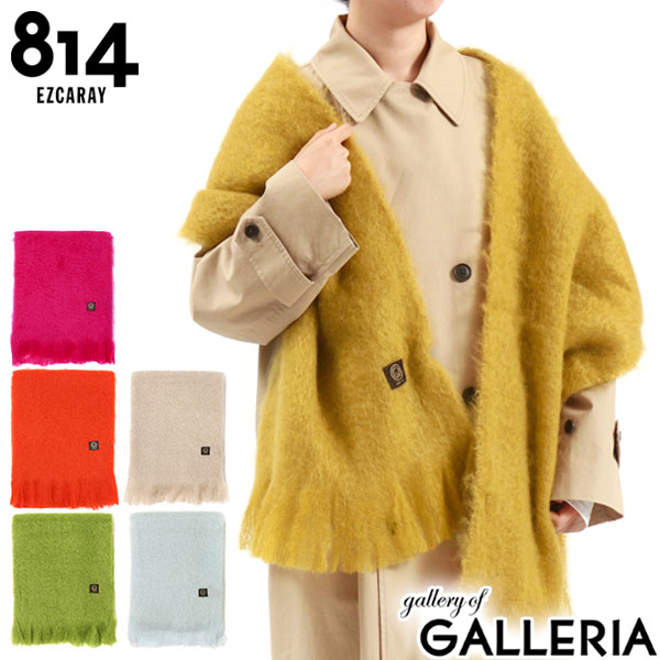 【商品レビューで＋5％】【セール30%OFF】エイトフォーティーンエスカライ マフラー ストール 814 EZCARAY フリンジストール モヘヤ アンゴラ 大きめ 無地 MA018