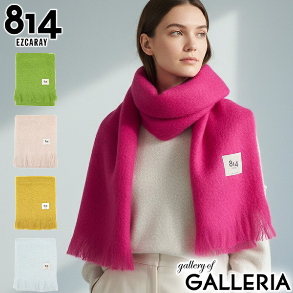 【商品レビューで＋5％】エイトフォーティーンエスカライ マフラー レディース 大判 ブランド 814 EZCARAY ストール 冬 無地 防寒 モヘヤ 留め クリップ SCARF LISO MA018