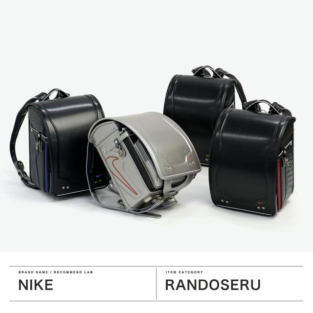 【商品レビューで＋5％】【予約販売】 トンボかきかたえんぴつプレゼント 【6年保証】ナイキ ランドセル NIKE ランドセル 男の子 2026年モデル キューブ型 A4フラットファイル コンビカラー 軽量 日本製 HC20261_1