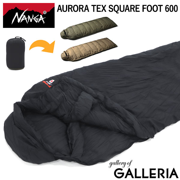 【商品レビューで＋5％】ナンガ 寝袋 寝ぶくろ コンパクト ダウン スクエア スクエア型 NANGA シュラフ AURORA TEX SQUARE FOOT 600 NS2443-2A019