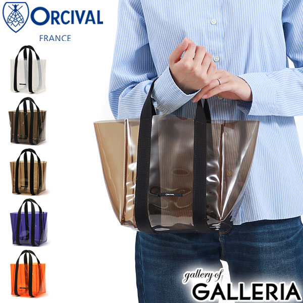 【セール】【商品レビューで＋5％】オーシバル トートバッグ ORCIVAL トート SQUARE TOTE バッグ 無地 クリアバッグ A5 小さい 小さめ OR-H0080NCVの通販は